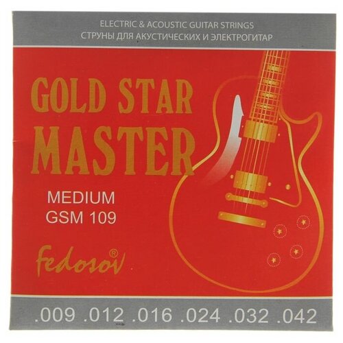 GSM109 Gold Star Master Medium Комплект струн для электрогитары, нерж. сплав, 9-42, Fedosov gsm109 gold star master medium комплект струн для электрогитары нерж сплав 9 42 fedosov