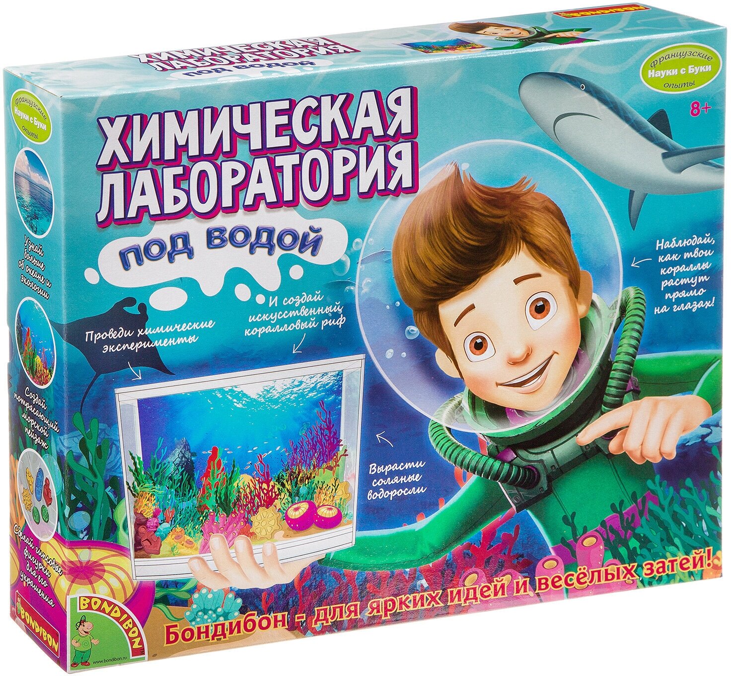 Набор "Химическая лаборатория под водой" (WS/17XL/ВВ3488) Bondibon - фото №2