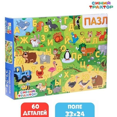 Пазл - изучаем алфавит, Синий трактор, 60 элементов, 19 см х 14 см х 3 см, 1 шт. пазл изучаем английский 70 деталей en3
