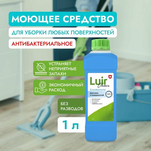 Антибактериальное чистящее средство для пола и стен Luir Сlean, 1л