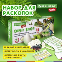 Набор для раскопок динозавров детский 12 видов динозавров, карточки, инструменты, развивающий Brauberg
