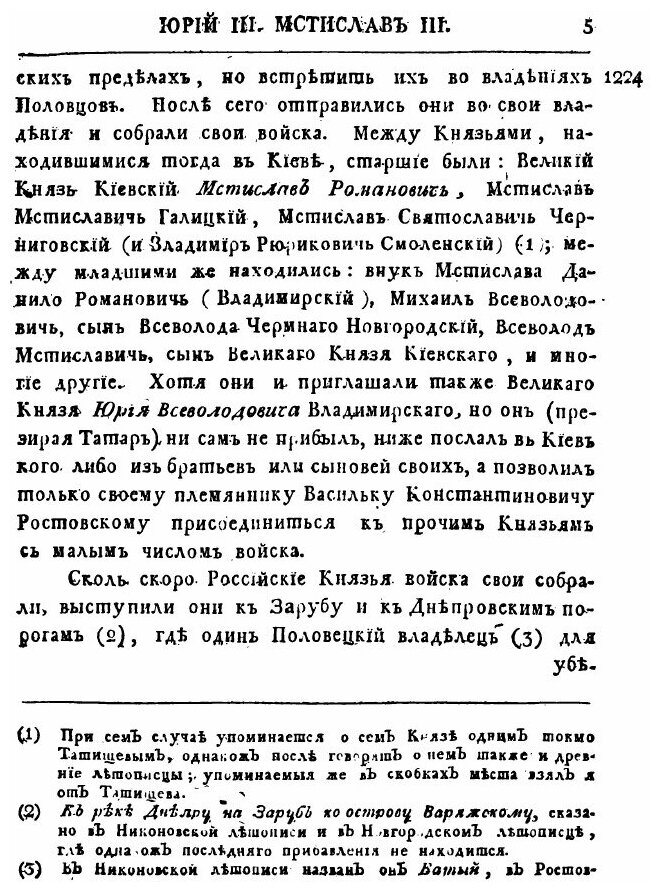 Книга История Российского Государства, Ч.2 - фото №4