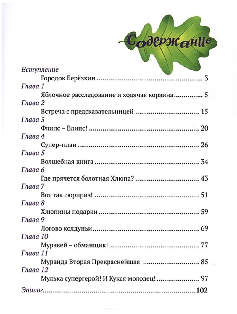 Мулька-суперзвезда (Хрусталева Елена Николаевна) - фото №5