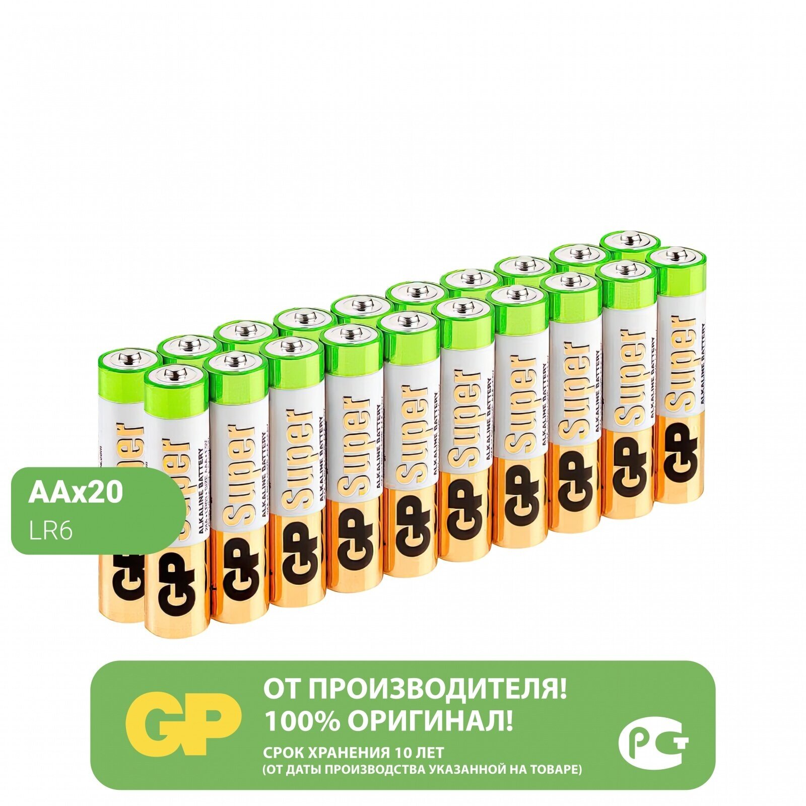 AA Батарейка GP Super Alkaline 15А LR6, 20 шт. - фото №1