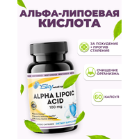 Альфа Липоевая кислота Sky Nutrition Alpha Lipoic Acid 100мг, 60 шт.