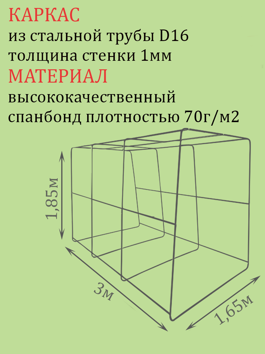 Теплица с каркасом для сада и дачи 3м Парник - фотография № 2