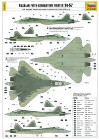 Российский многофункциональный истребитель пятого поколения Су-57 (4824) Звезда - фото №16