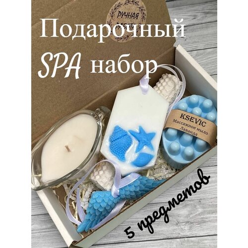 Подарочный SPA набор косметики бьюти бокс СПА набор Лаванда zeitun подарочный набор spa ритуал восстановления масло для душа скраб крем для тела крем для рук