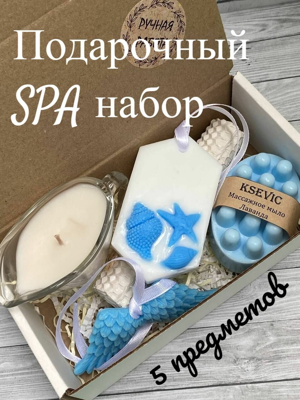 Подарочный SPA набор косметики бьюти бокс СПА набор Лаванда