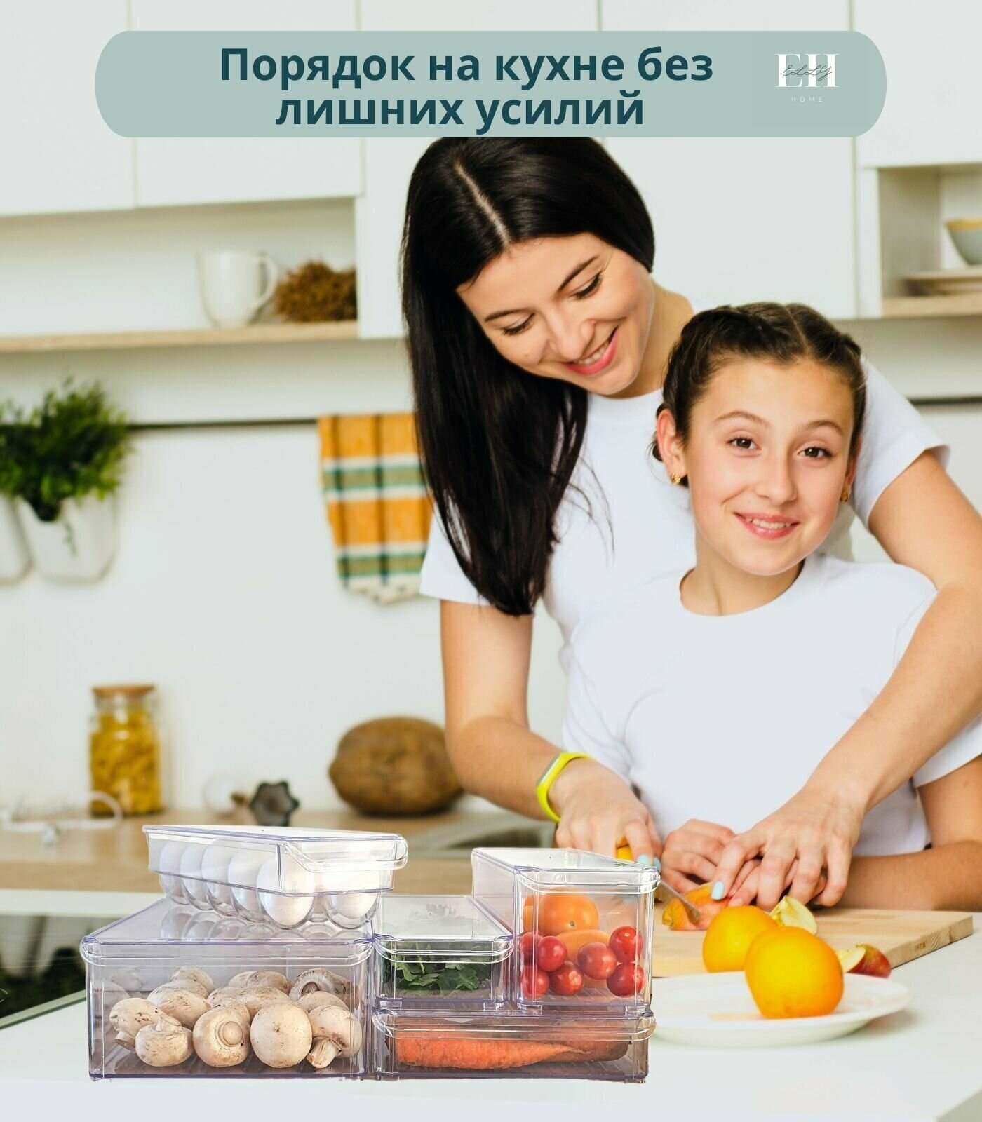 Контейнер для хранения продуктов Elly Home/ органайзер для холодильника пластиковый для овощей, фруктов для еды для заморозки прозрачный с крышкой - фотография № 12