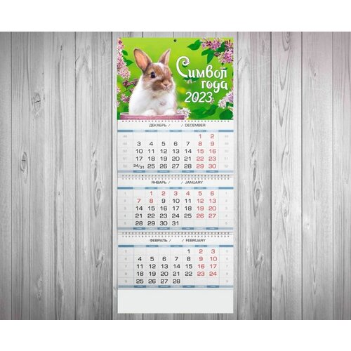 Календарь квартальный год Кролика №57