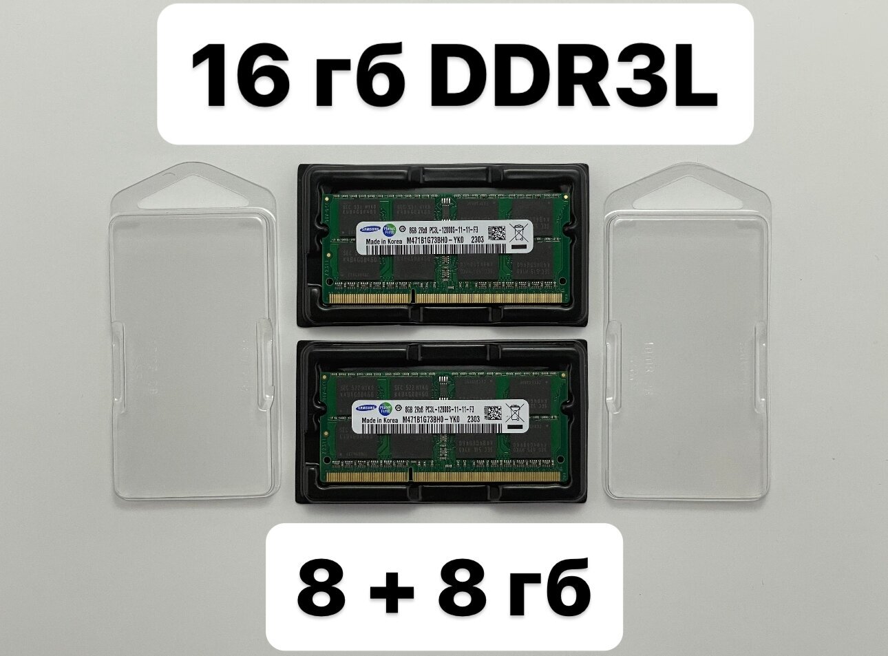 Оперативная память DDR3L 16 гб Samsung комплект два модуля 8 + 8 гб 1600 мГц 12800 мб\с SO-DIMM