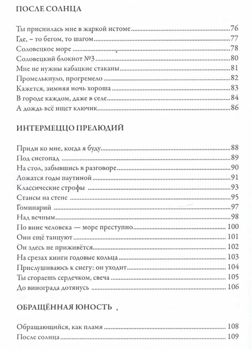 Над вечным (Валерий Викторович Макаров) - фото №2