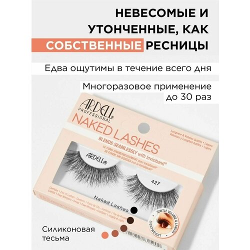 Ardell Naked Lashes 427 Накладные ресницы