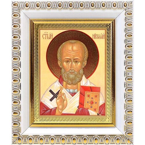 Святитель Николай Чудотворец, архиепископ Мирликийский (лик № 029), икона в белой пластиковой рамке 8,5*10 см