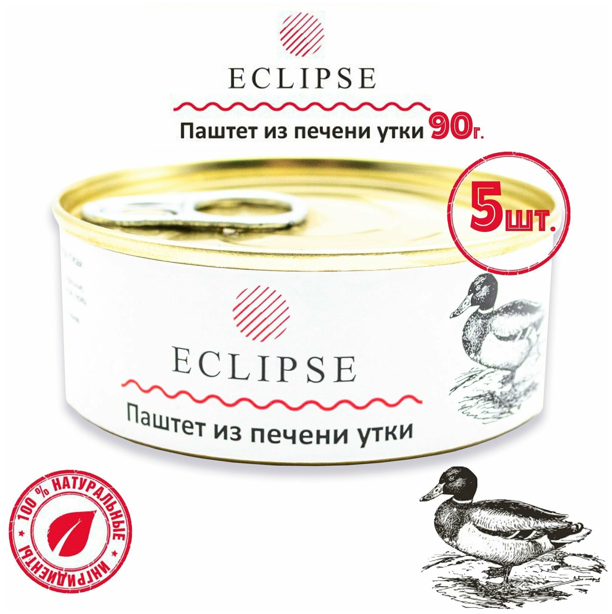 ECLIPSE (Эклипс) Паштет из печени утки (Сливочный), 90 г. - 5 шт.