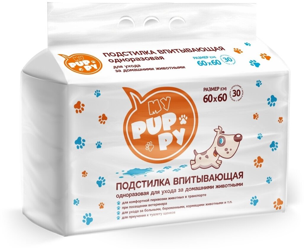 MY PUPPY Подстилка вптывающая одноразовая для животных 60*60, 30 штук