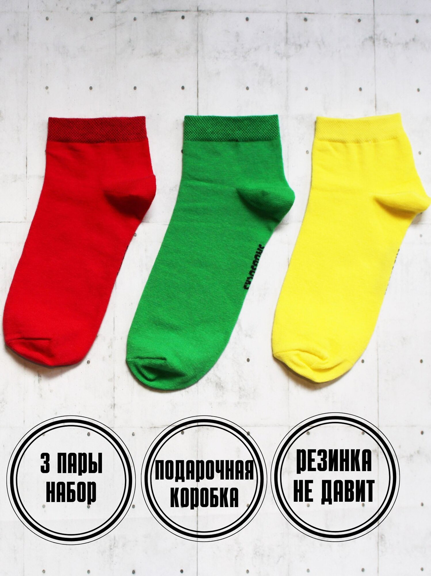 Носки SNUGSOCKS