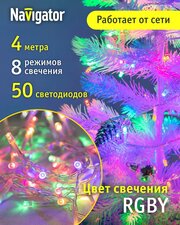 Светодиодная гирлянда «Нить» Navigator 93 641, разноцветная, прозрачный провод, 4 м, IP20