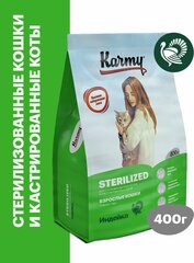 Сухой корм KARMY Sterilized для стерилизованных кошек и кастрированных котов Индейка 0,4 кг