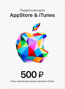 Подарочная карта/карта оплаты Apple (пополнение счёта на 500 рублей App Store & iTunes), бессрочная активация