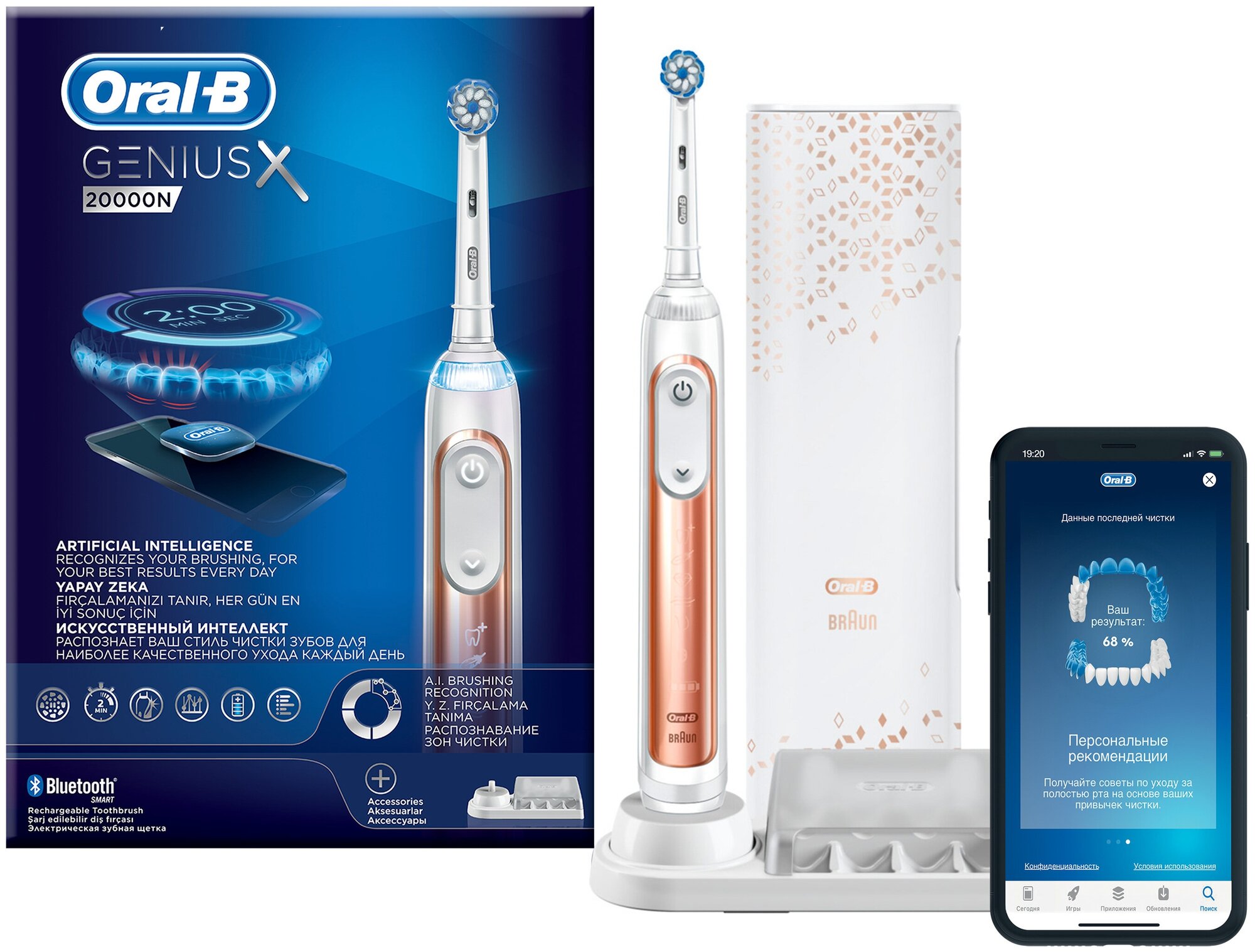 Зубная щетка электрическая Oral-B Genius X 20000N Sensi D706.515.6X золотистый - фотография № 3