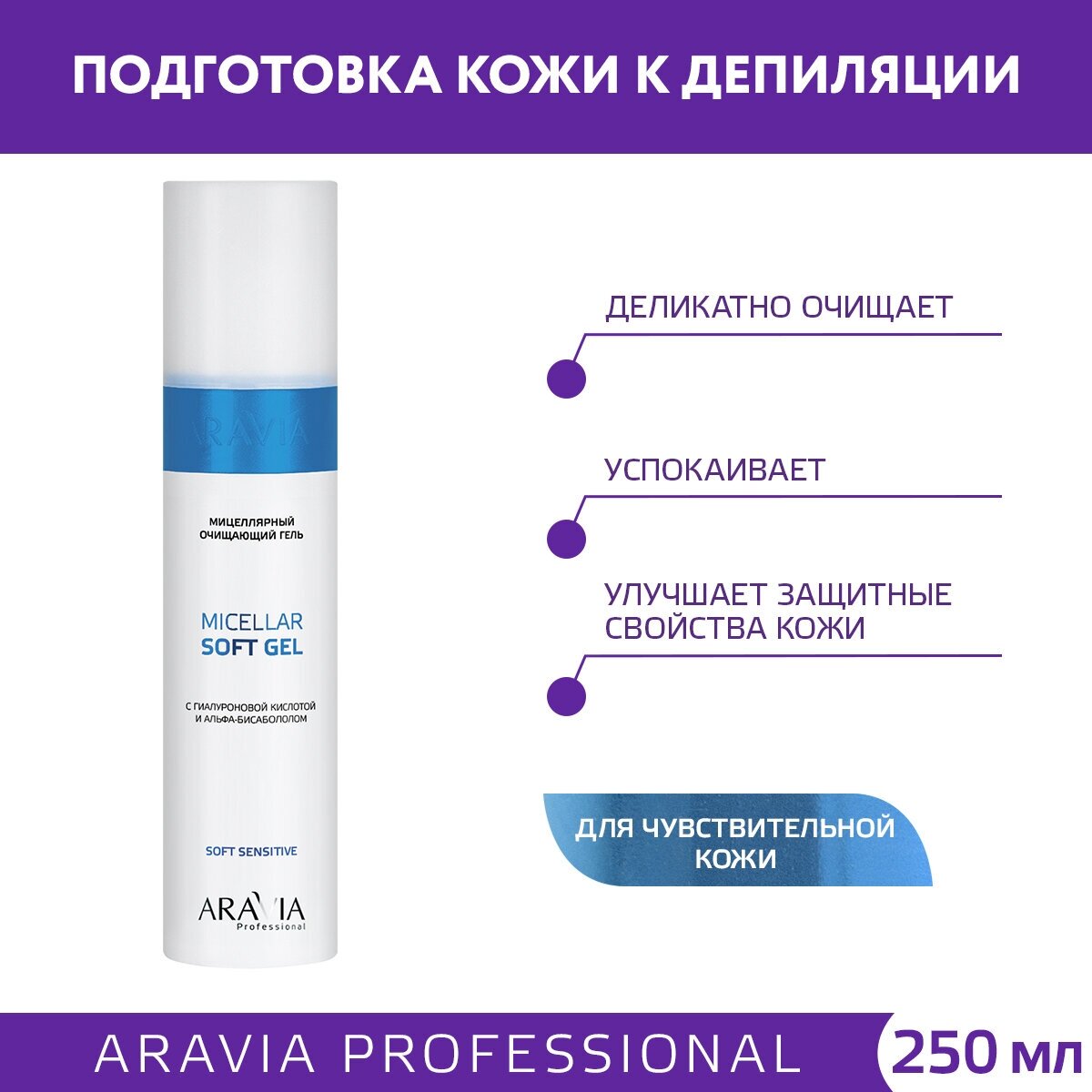 ARAVIA Тальк-пудра успокаивающий с коллоидной овсянкой и маслом лаванды Lavender Talc-Powder, 150 мл