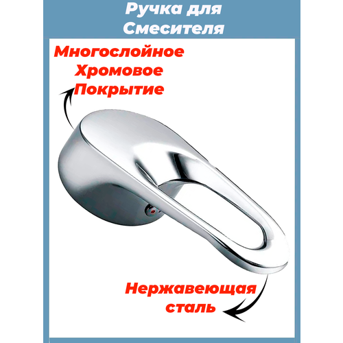 Ручка смесителя подачи и регулировки температуры воды для душевой кабины Z-R1