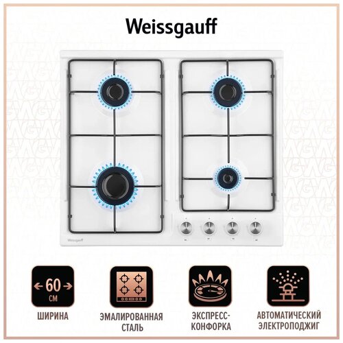 Варочная панель Weissgauff HGG 640 Webg 549000₽