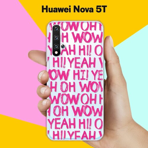 Силиконовый чехол Oh yeah на Huawei Nova 5T силиконовый чехол oh yeah на huawei p smart 2021