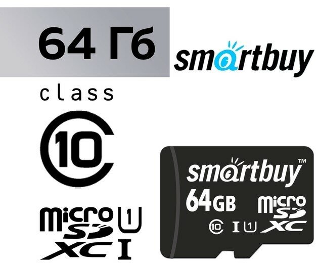 Карта памяти SmartBuy microSDXC Class 10 UHS-I U1