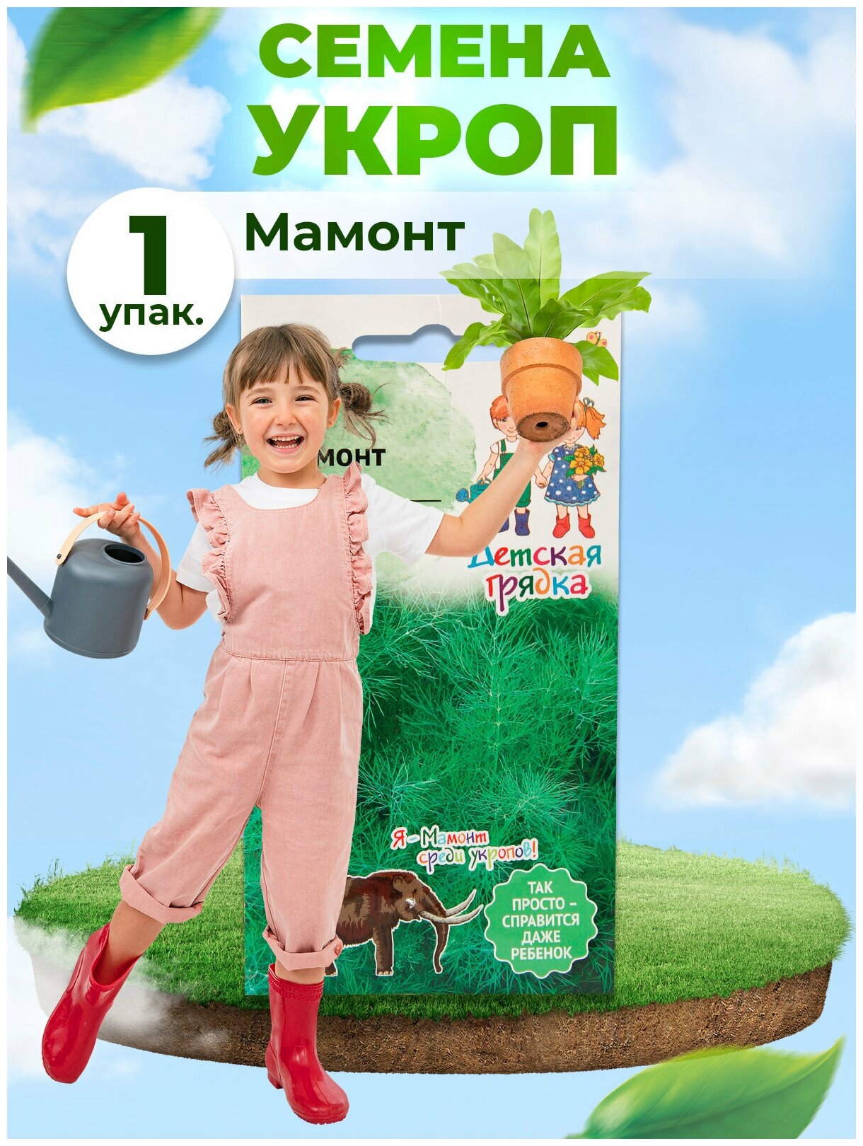 Укроп Мамонт 3 г