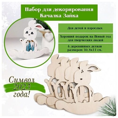 Набор для декорирования 