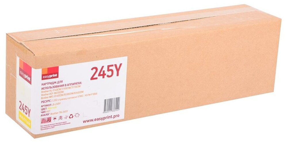 Картридж EasyPrint LB-245Y, 2200 стр, желтый - фото №2