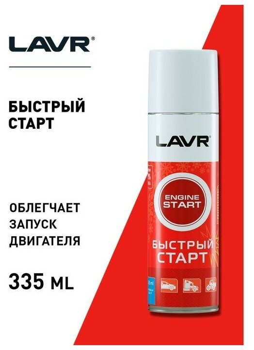 LAVR Быстрый старт