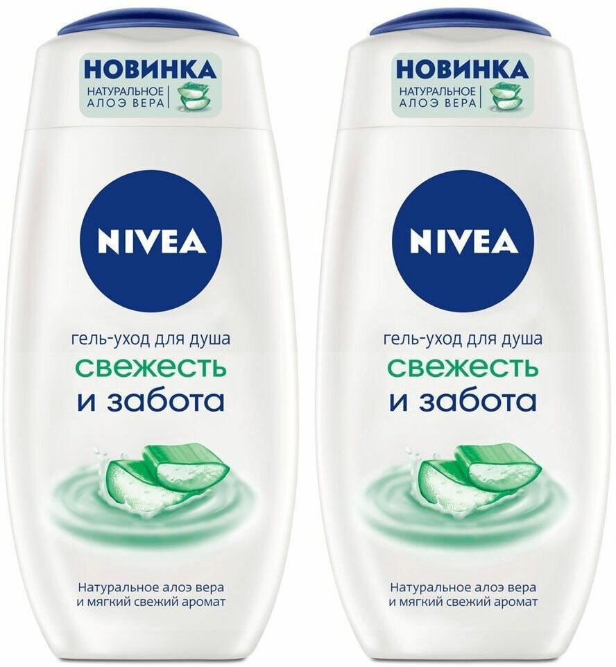 Nivea Гель для душа Свежесть и забота, 250 мл, 2 штуки