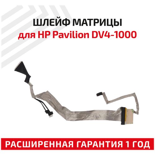 шлейф матрицы для ноутбука hp pavilion dv4 1000 7200046 Шлейф матрицы для ноутбука HP Pavilion DV4-1000, 7200046