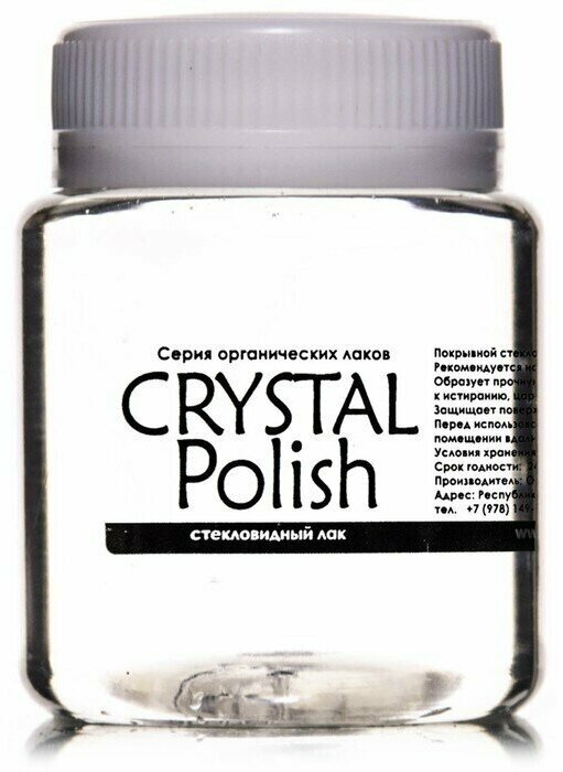 Лак стекловидный глянцевый 80 мл CrystalPolish, спиртовая основа, не липкий