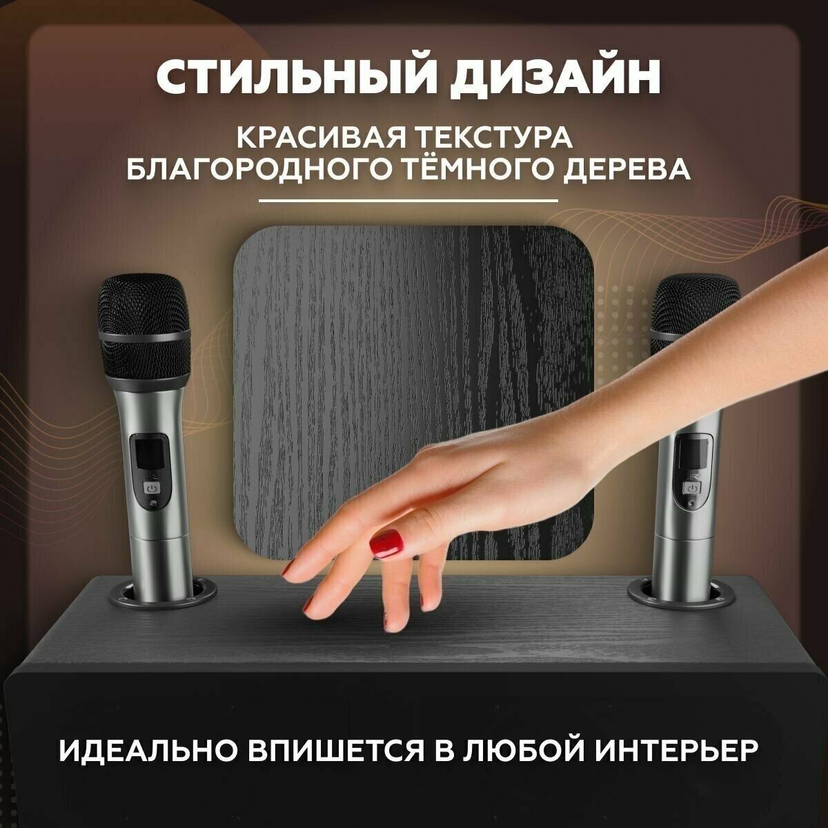 Караоке система для дома/телевизора с двумя беспроводными микрофонами портативной блютуз колонкой и регулятором громкости профессиональная мощная