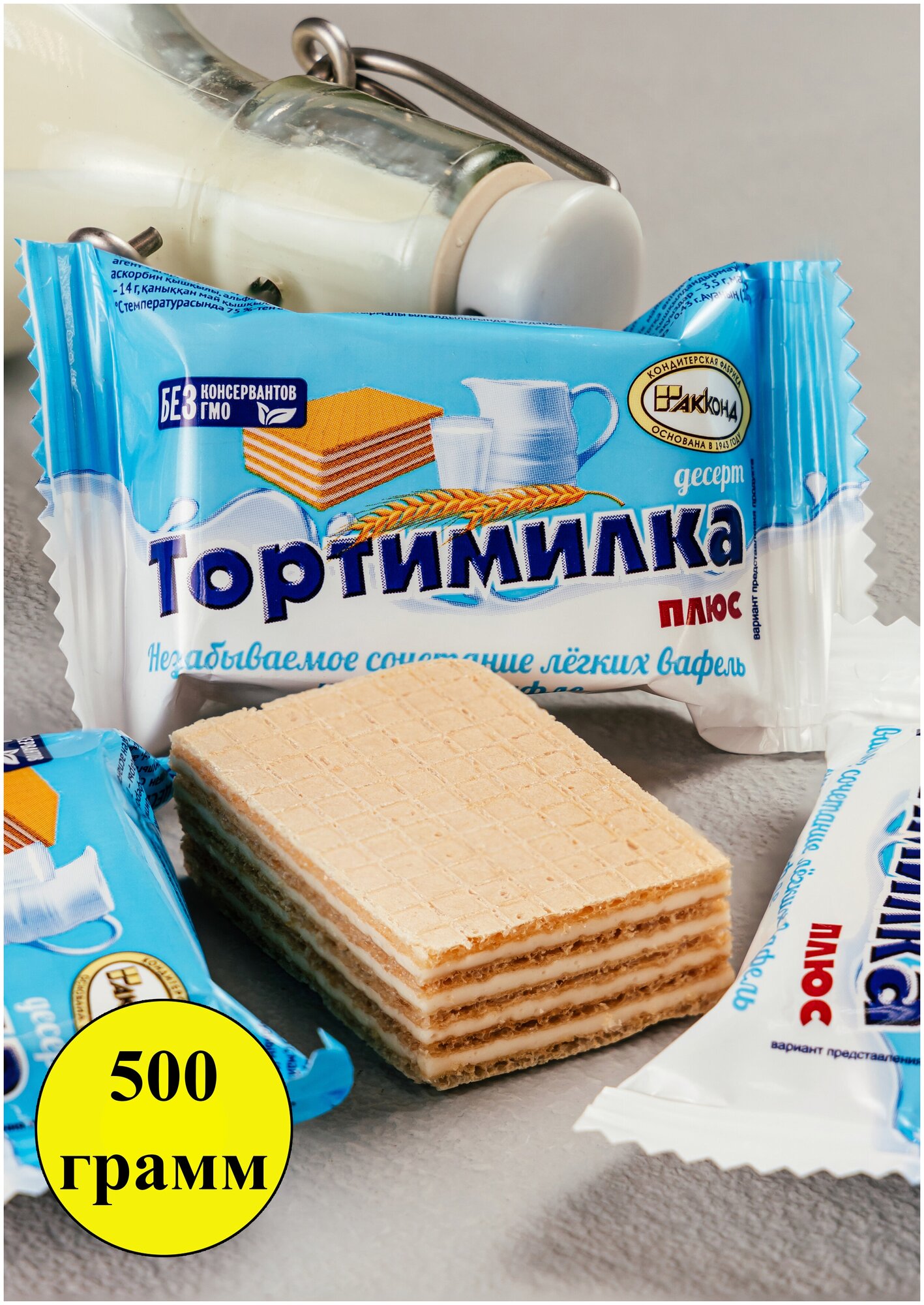 Конфеты Акконд Тортимилка плюс, 500 г - фотография № 1