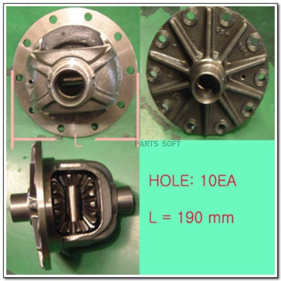 SSANG YONG дифференциал моста / DIFF ASSY