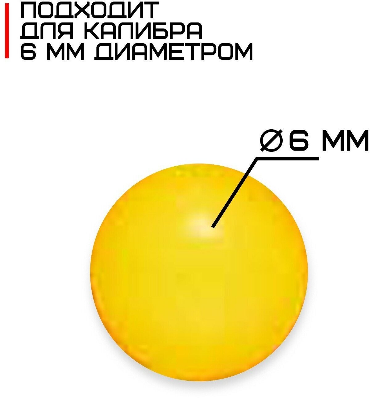 Пульки 6 мм, цвет жёлтый, в пакете, 2000 шт.