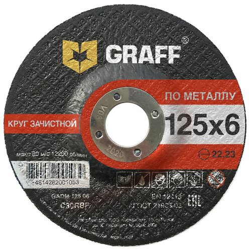 Круг абразивный для шлифмашин GRAFF 125X60X2223 мм GADM 125 06 90073943 1140₽