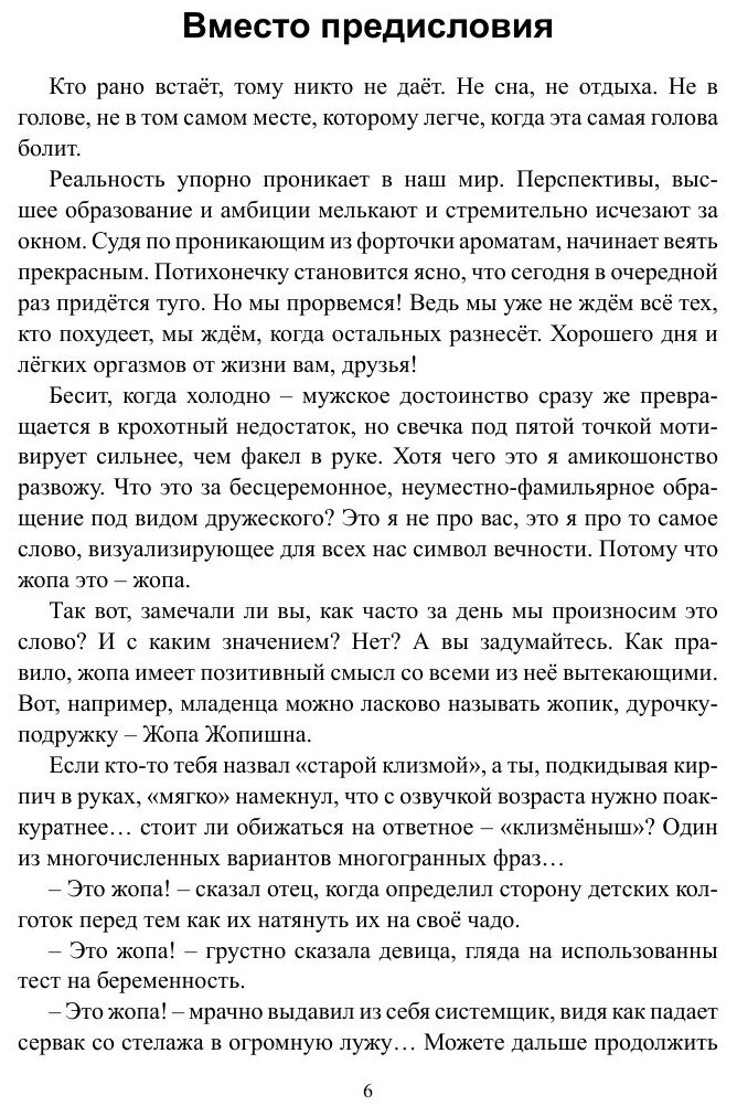Книга Моргенмуффель (Зосима Тилль) - фото №8