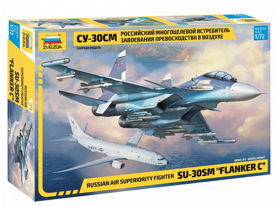 7314 Звезда Российский многоцелевой истребитель Су-30СМ 1/72