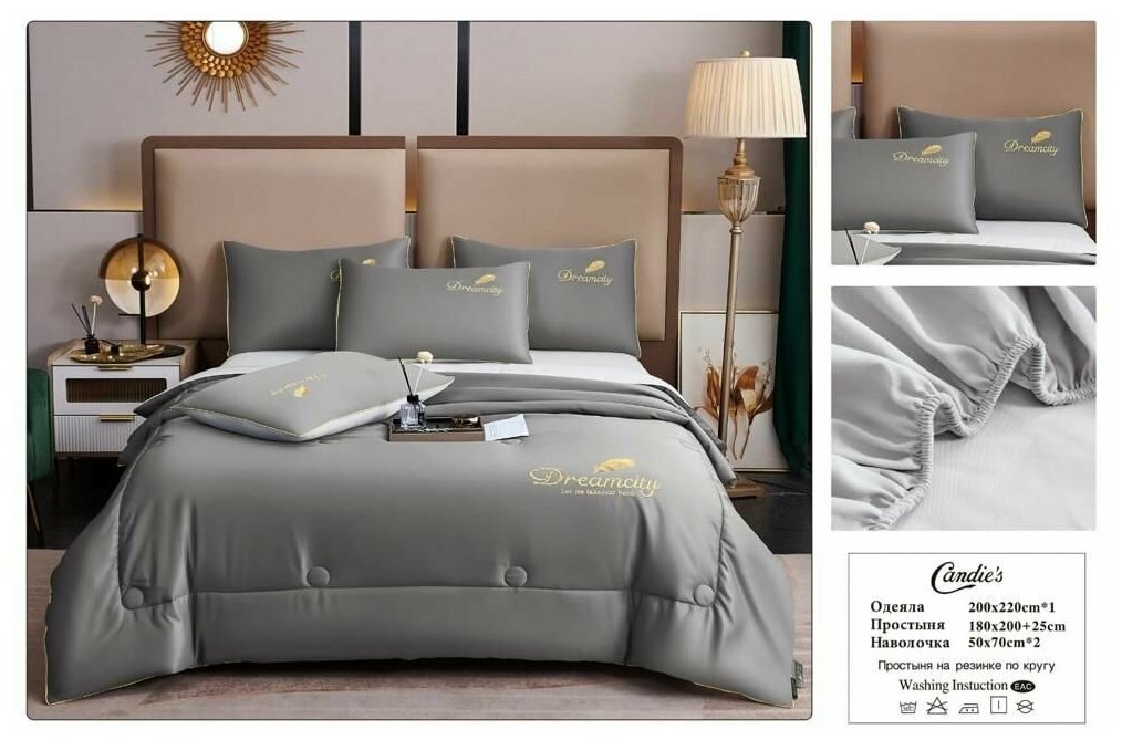 Комплект постельного белья CANDIES евро с одеялом и простыней на резинке CAN-18 - фотография № 2