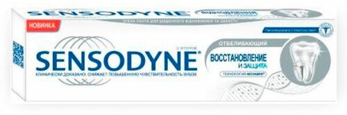 Набор из 3 штук Зубная паста SENSODYNE 75мл Восстановление и Защита Отбеливающий