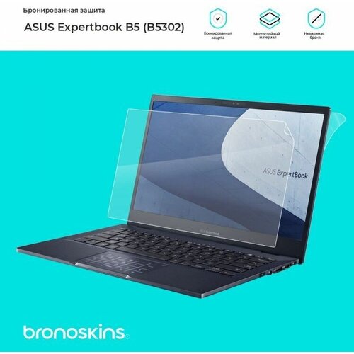 Защитная пленка для ASUS Expertbook B5 B5302