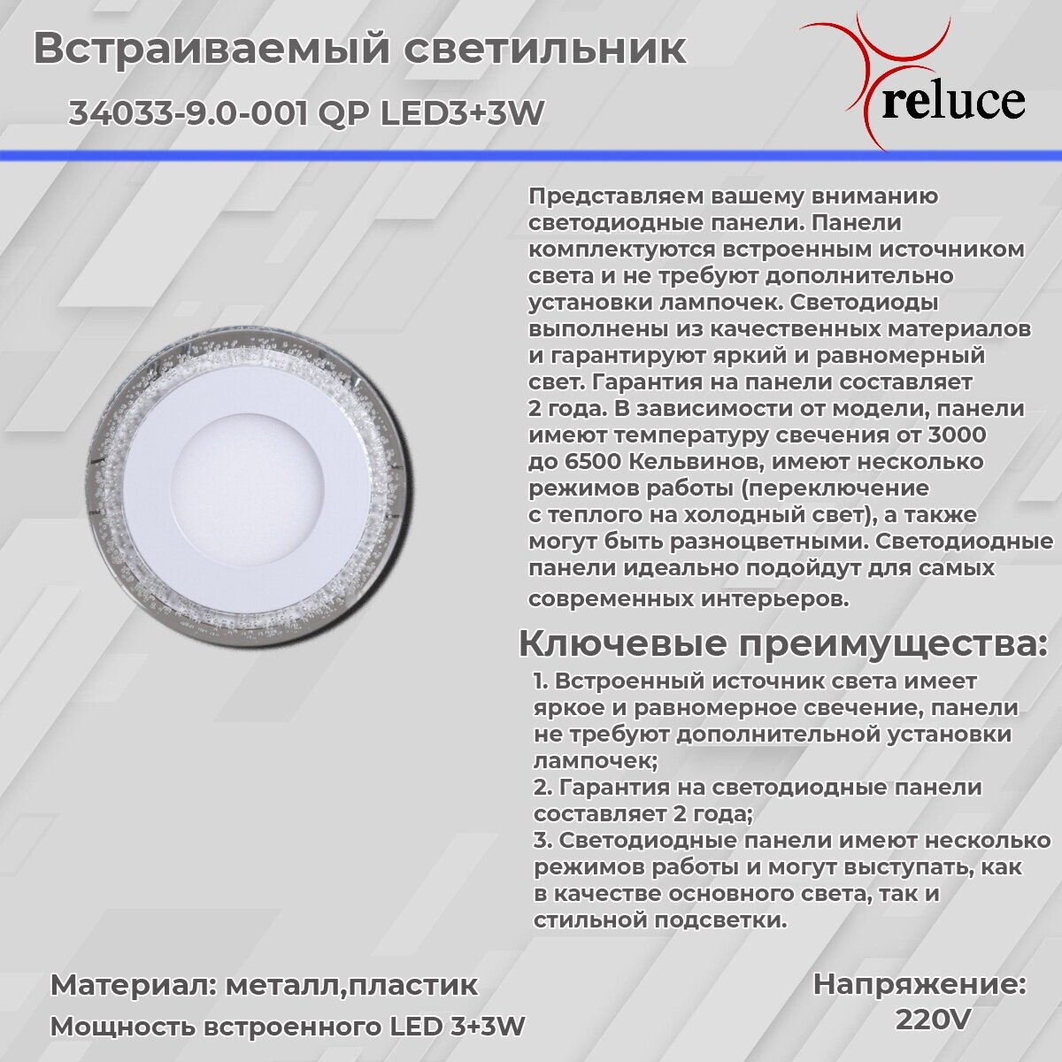 Встраиваемый светодиодный светильник комплект 2шт. Reluce 34033-9.0-001QP LED3+3W BL - фотография № 5