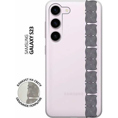 Силиконовый чехол с принтом Illusions (Line) для Samsung Galaxy S23 / Самсунг С23 силиконовый чехол с принтом illusions line для samsung galaxy s23 самсунг с23 плюс